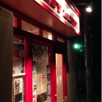 サニーダイナー - 