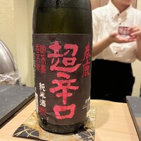 鮨 竜胆 - 