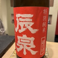 鮨 竜胆 - 