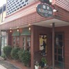 シラトリ喫茶店