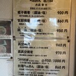 らぁめん 喜乃壺 - 