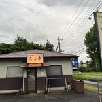 らぁめん 喜乃壺 - 