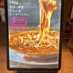 IVO ホームズパスタ トラットリア 渋谷Part2 - 