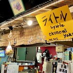 ライトル - 
