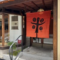 新門前 米村 - 