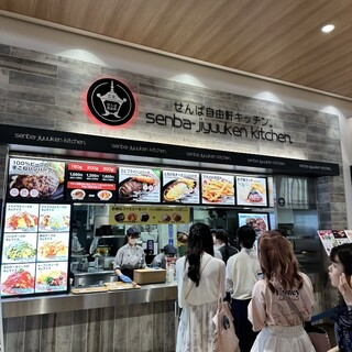 せんば自由軒キッチン_2