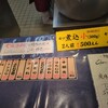やまじゅう - 