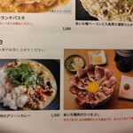 Baumhaus SUN - ランチメニュー