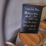 Baumhaus SUN - 店の前のランチメニュー黒板