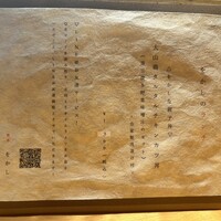 喰呑をかし - 