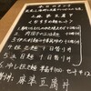 上海家庭料理 謝謝 船橋駅前南口店