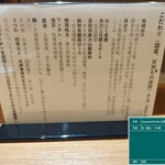 ジャパニーズ ラーメン 五感 - 