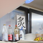 ラーメン二郎 - 「炙」始まる！