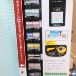 ラーメン二郎 - 券売機