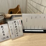 札幌麺屋 美椿 - 