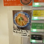 熱田味噌拉麺ぶりゆ - 