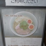 熱田味噌拉麺ぶりゆ - 