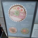 熱田味噌拉麺ぶりゆ - 