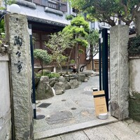 レストラン HAJIME - 