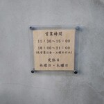 熱田味噌拉麺ぶりゆ - 