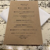 Global French Kitchen 雫 - 