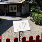 尾花 - 1時間ほどで食べ終わり一巡目の私たちが店を後にする頃には、昼の部終わりのお知らせが