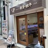 食ぱんの店 春夏＋秋冬 三宮センタープラザ店