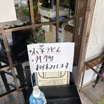 いろは手打うどん - 