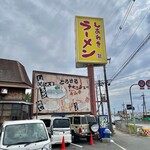 白馬童子 - 国道沿いの看板♪