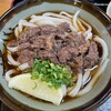手打ちうどん つるや