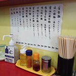 でめきん食堂 - メニュー