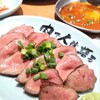 焼肉ここから 錦糸町本店