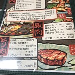 和牛焼肉 はやしや - 