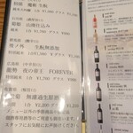 里葉亭 - メニュー