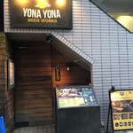 YONA YONA BEER WORKS 青山店 - 
