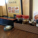 成明茶楼 - 卓上に常備されているもの