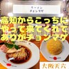 ラーメン チョンマゲ 大阪天六店