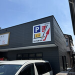 横浜家系らーめん 玉家 - 