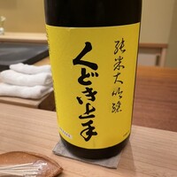 壱 - 