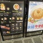 鶏soba 座銀 - 店先　看板