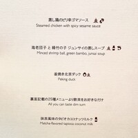 チャイナルーム - 