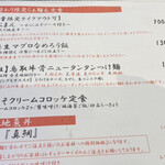 紅ズワイガニらぁ麺 まるはち屋 - 