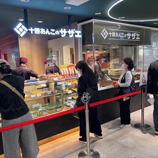 十勝あんこのサザエ_2