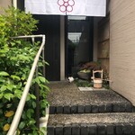 日本料理 TOBIUME - 