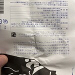 鈴廣かまぼこ - 