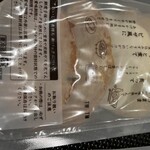 鈴廣かまぼこ - 