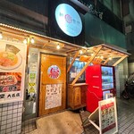 地鶏食堂 - 
