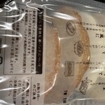 鈴廣かまぼこ - 