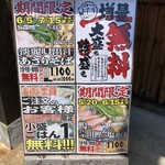 岩本屋 - 