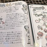 カレー専門店 円山教授 - 